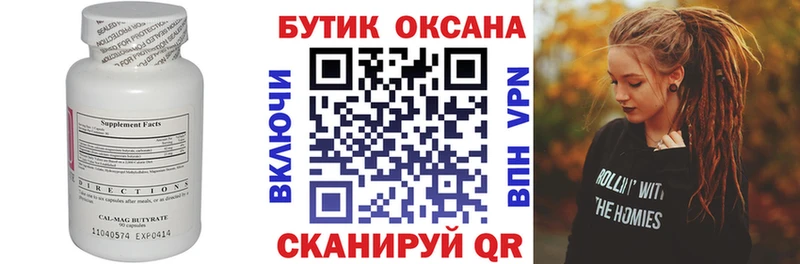 Купить закладки  Чекалин  БУТИРАТ буратино 
