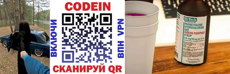 Купить  Чекалин  Кодеиновый сироп Lean напиток Lean (лин) 
