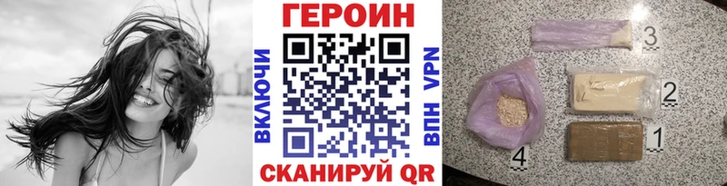 ГЕРОИН VHQ  Купить  Чекалин 