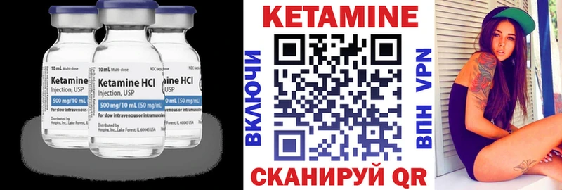 Кетамин ketamine  Купить закладки  Чекалин 