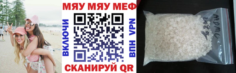 МЕФ кристаллы Чекалин