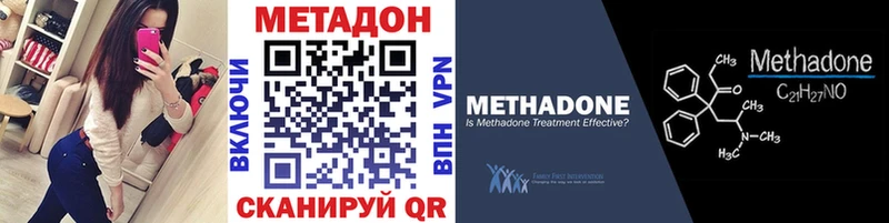 Метадон methadone  Купить где  Чекалин 